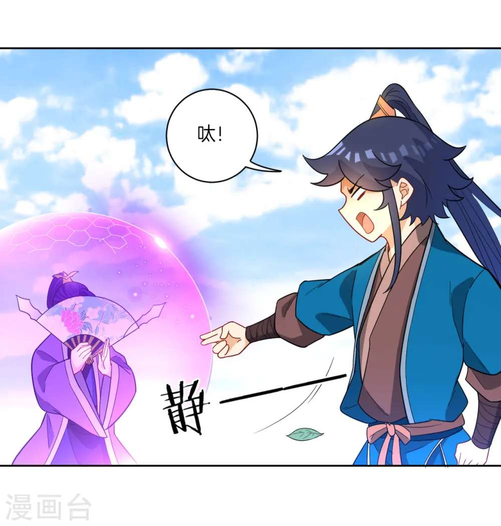 第44话 旋转的陀螺6