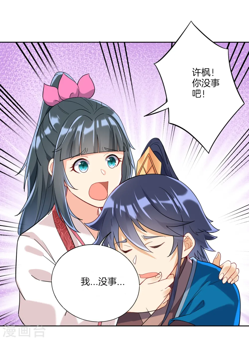 第116话 约战5