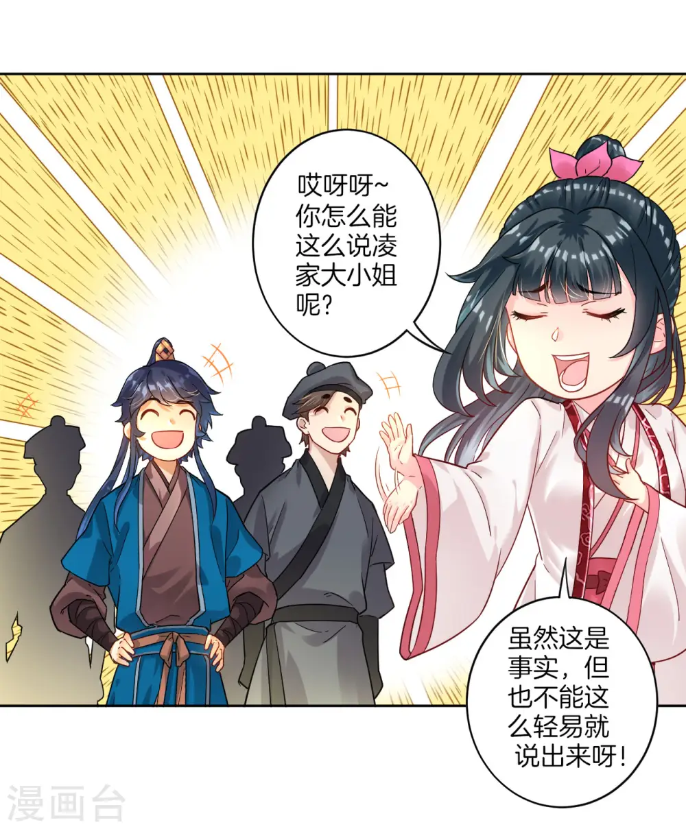 第8话 让我去帮忙7