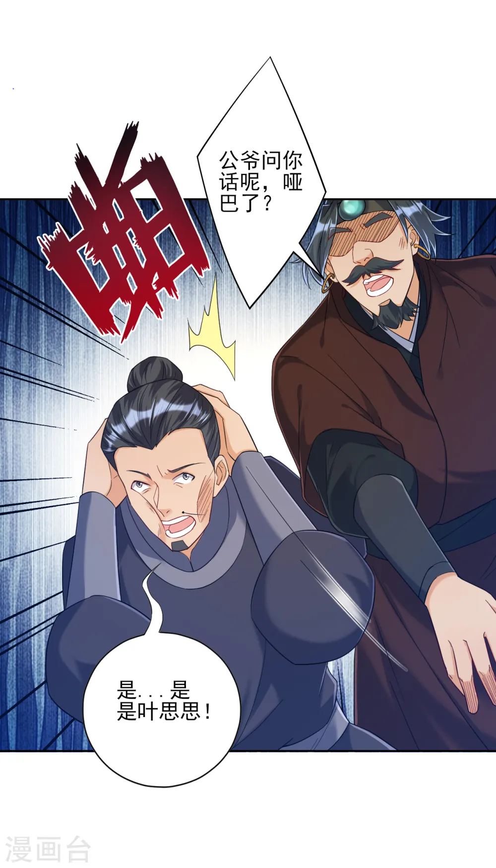 第211话 崔爵上门12