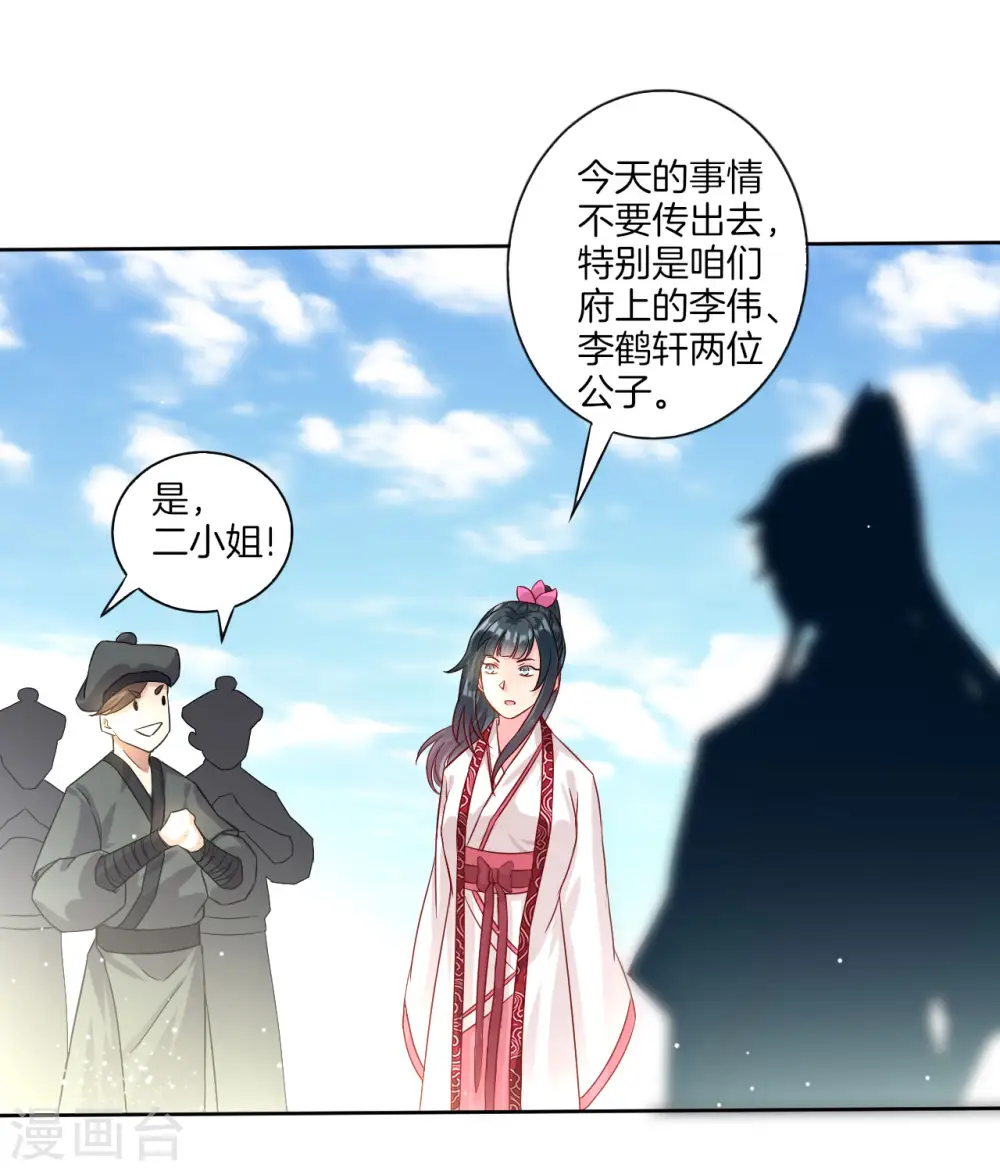 第12话 被雷劈傻了18