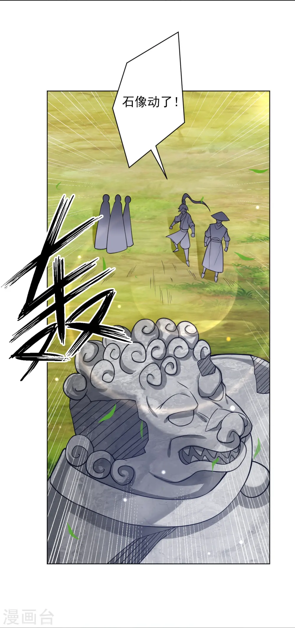 第268话 木灵果9