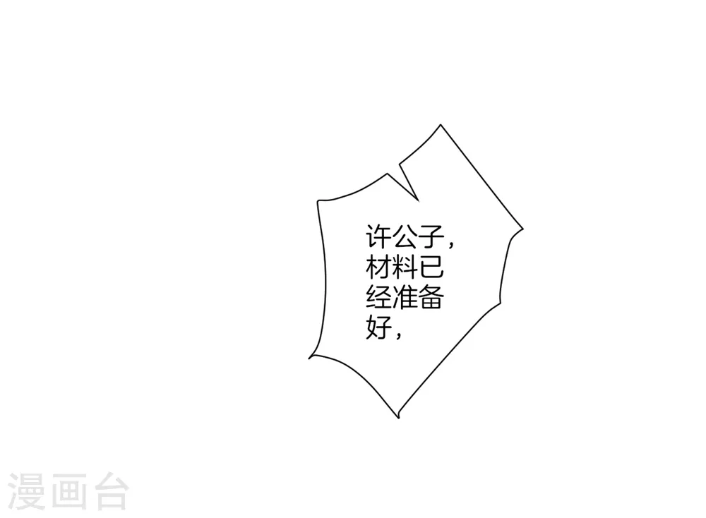 第82话 情若是久长时27