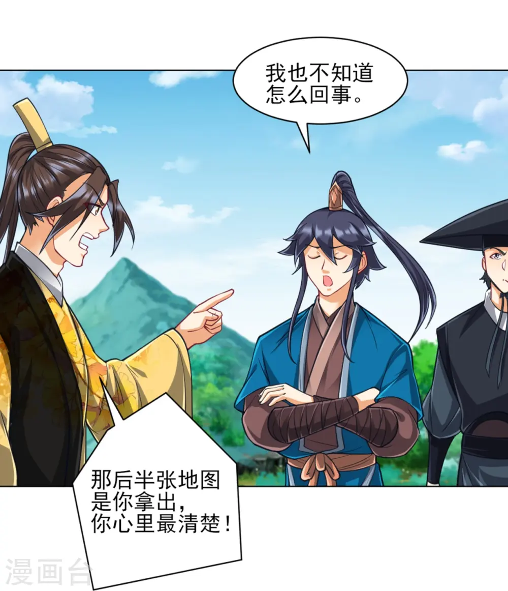 第267话 万霞谷17