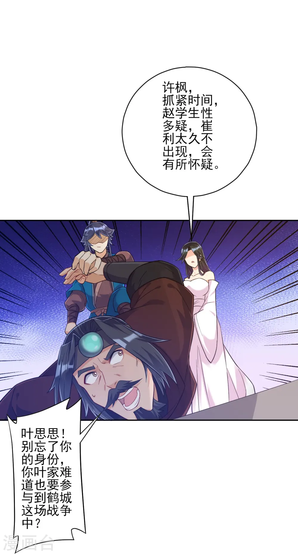 第212话 转机出现了？17