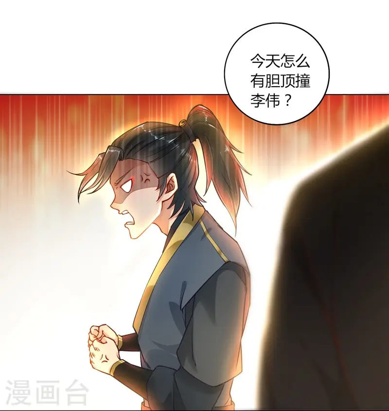 第2话 穿越成了家丁29