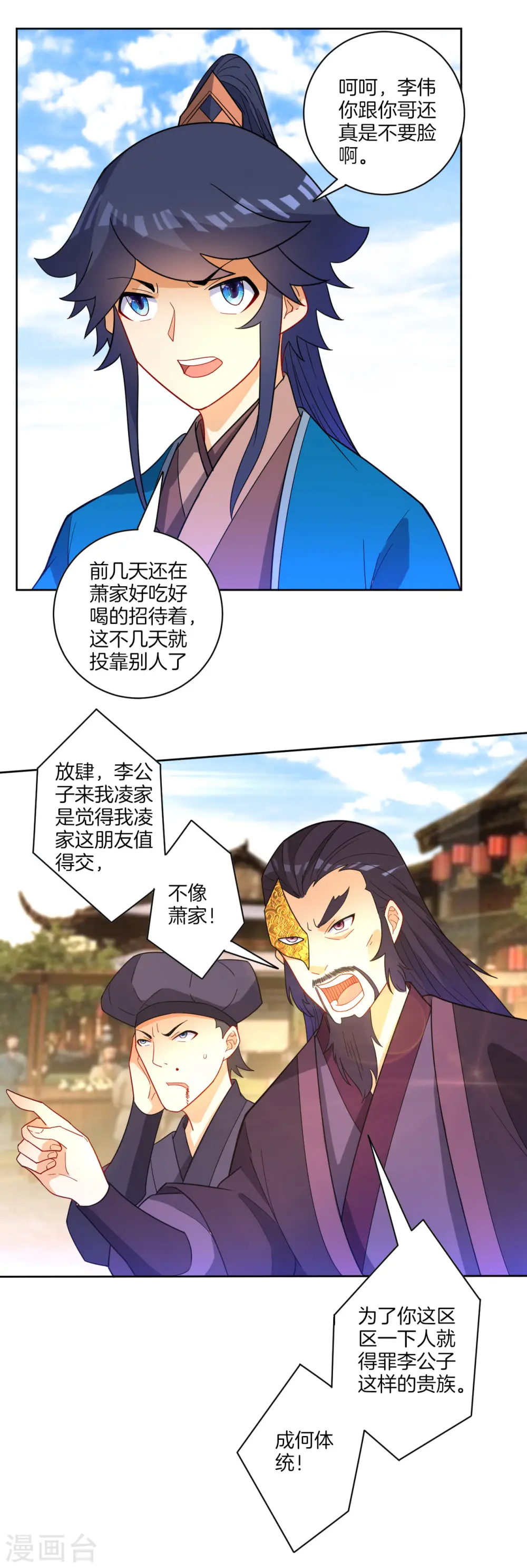 第47话 九品玄者27