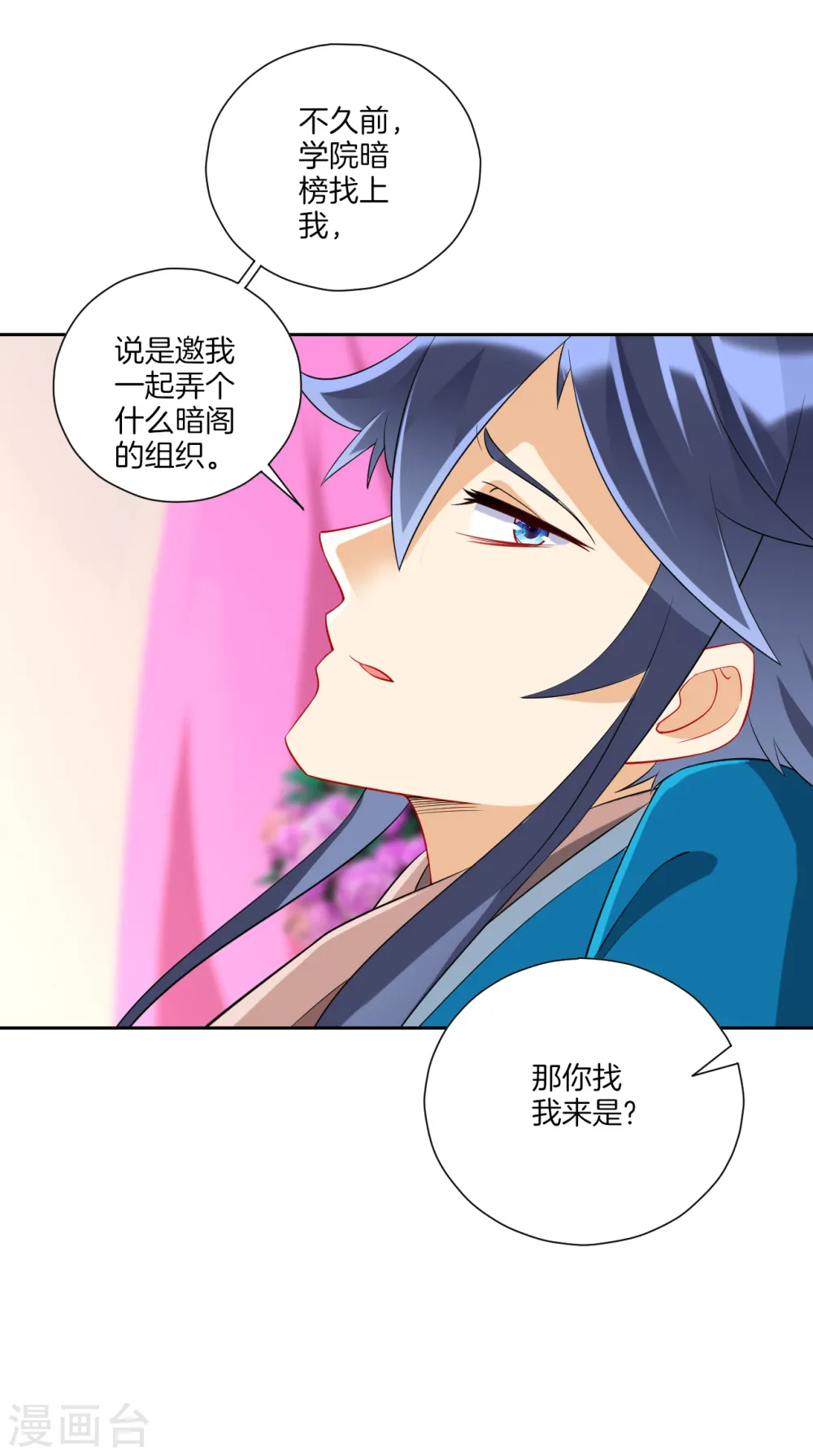 第164话 组建天楼14
