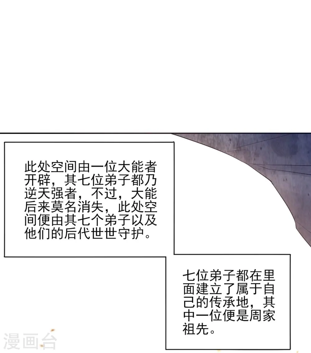 第227话 七星暴动16