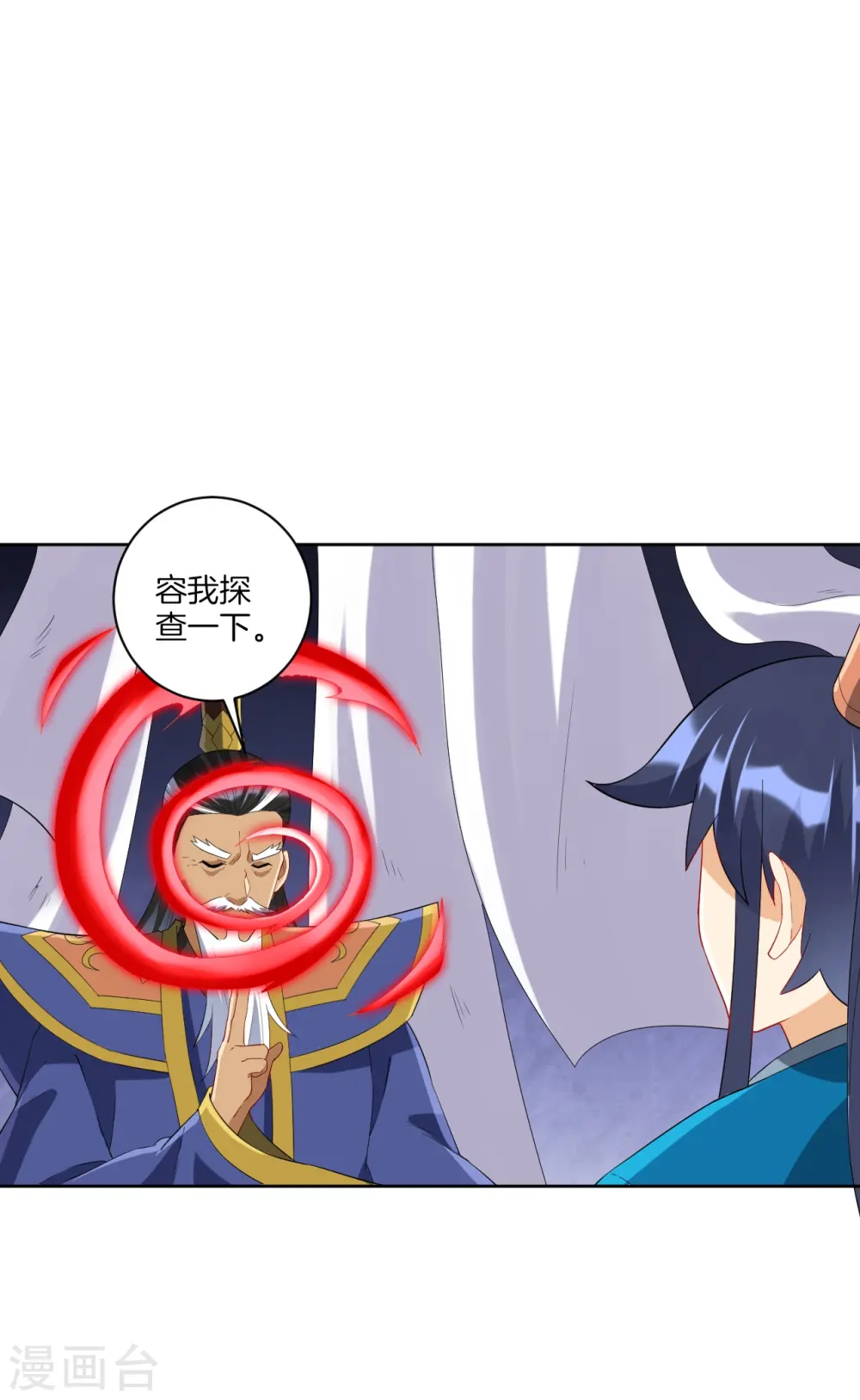 第157话 天媚鬼瞳12
