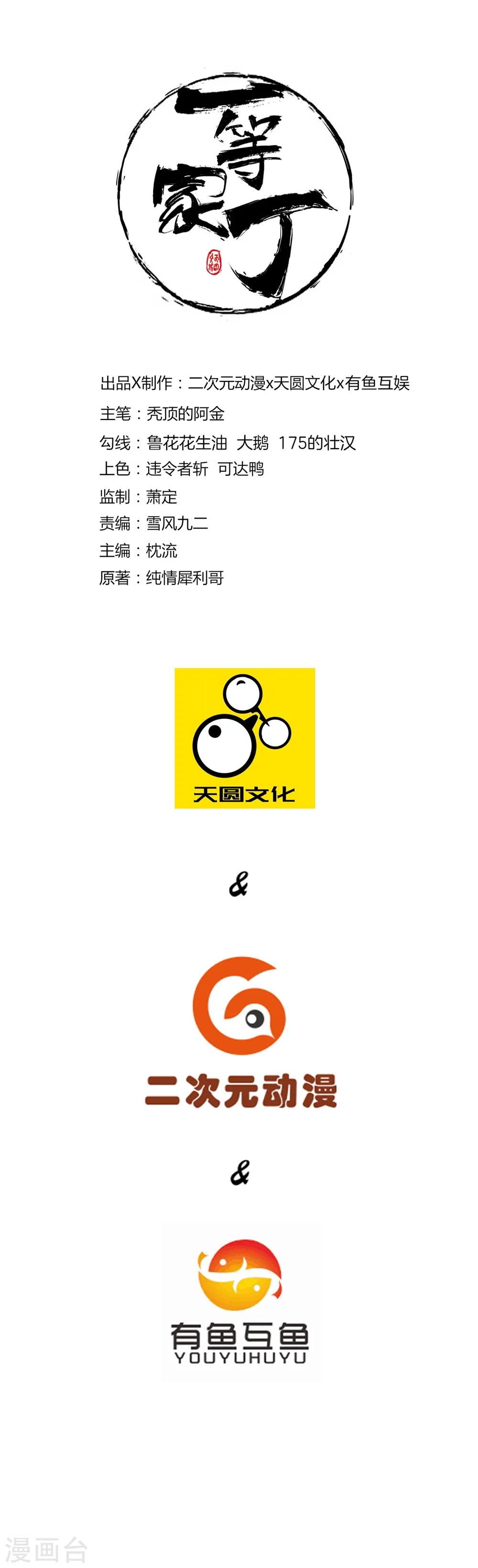 第57话 斩杀九品0