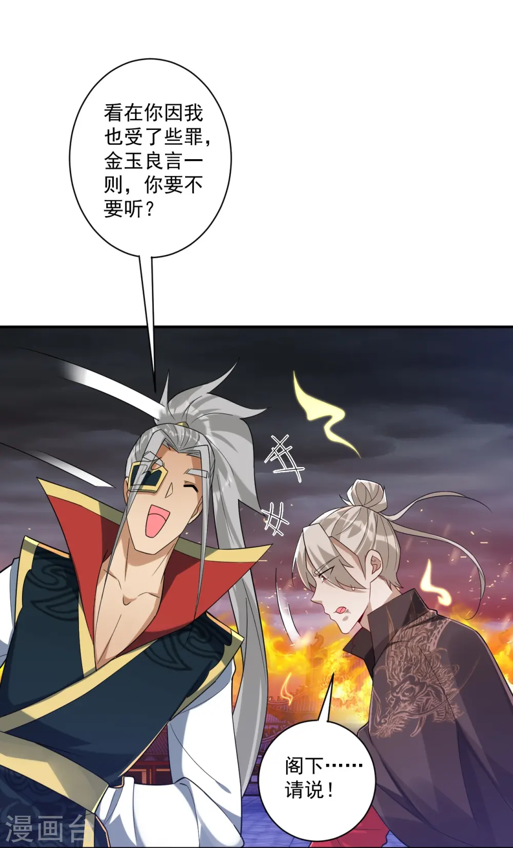 第357话 再会7