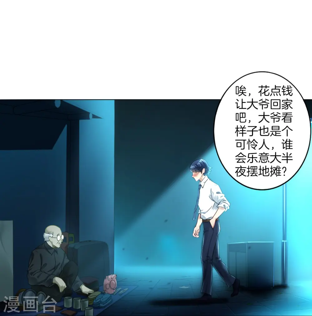 第1话 我居然被雷劈了11