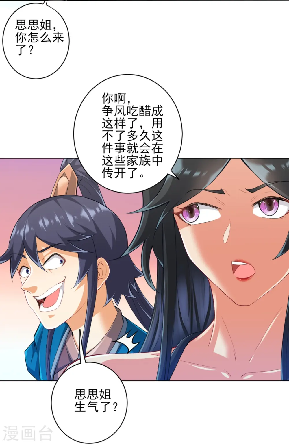 第236话 是流氓还是好人？24