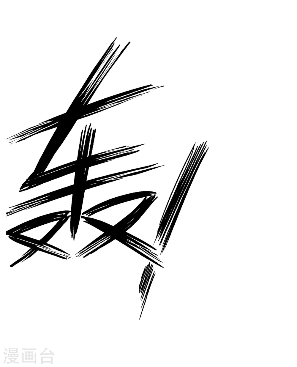第213话 证据!3