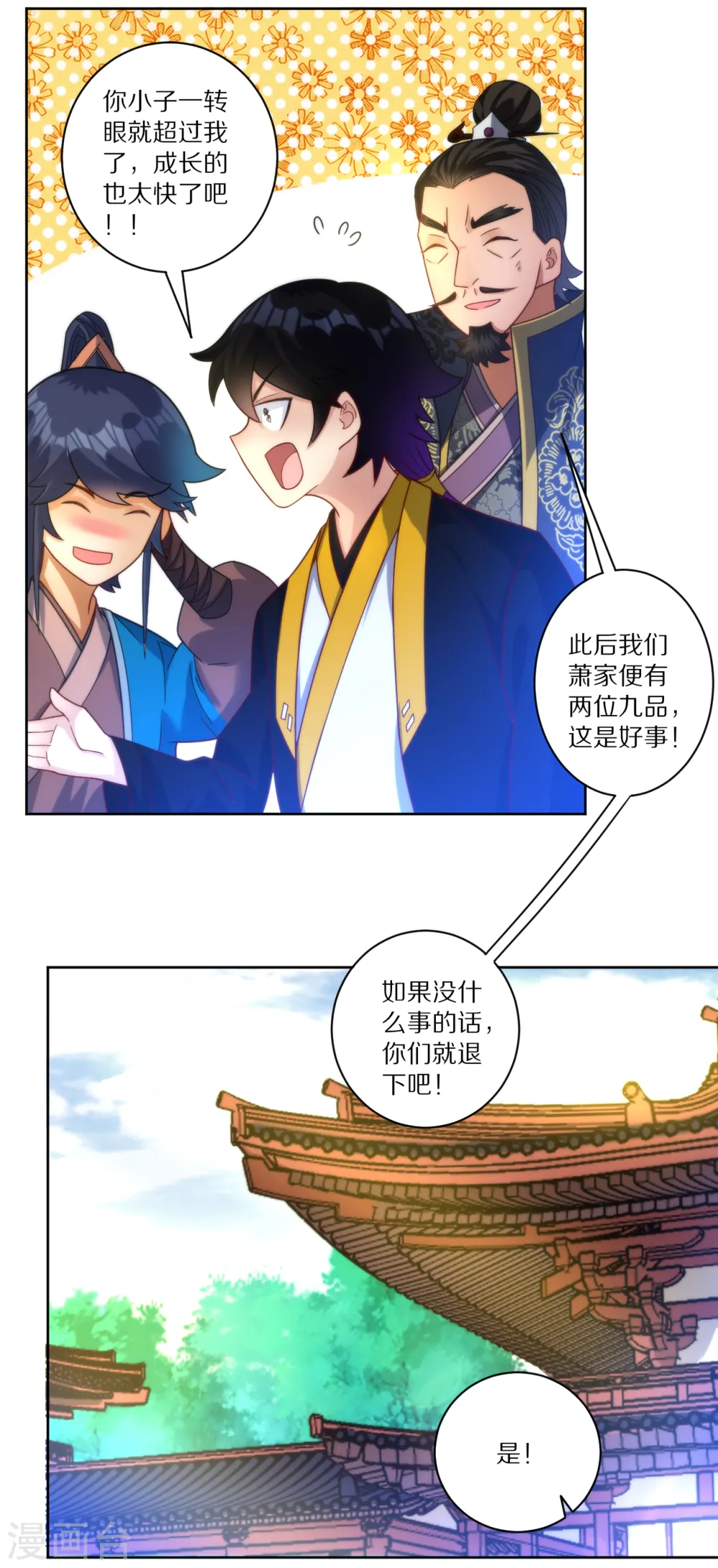 第59话 山雨欲来风满楼29