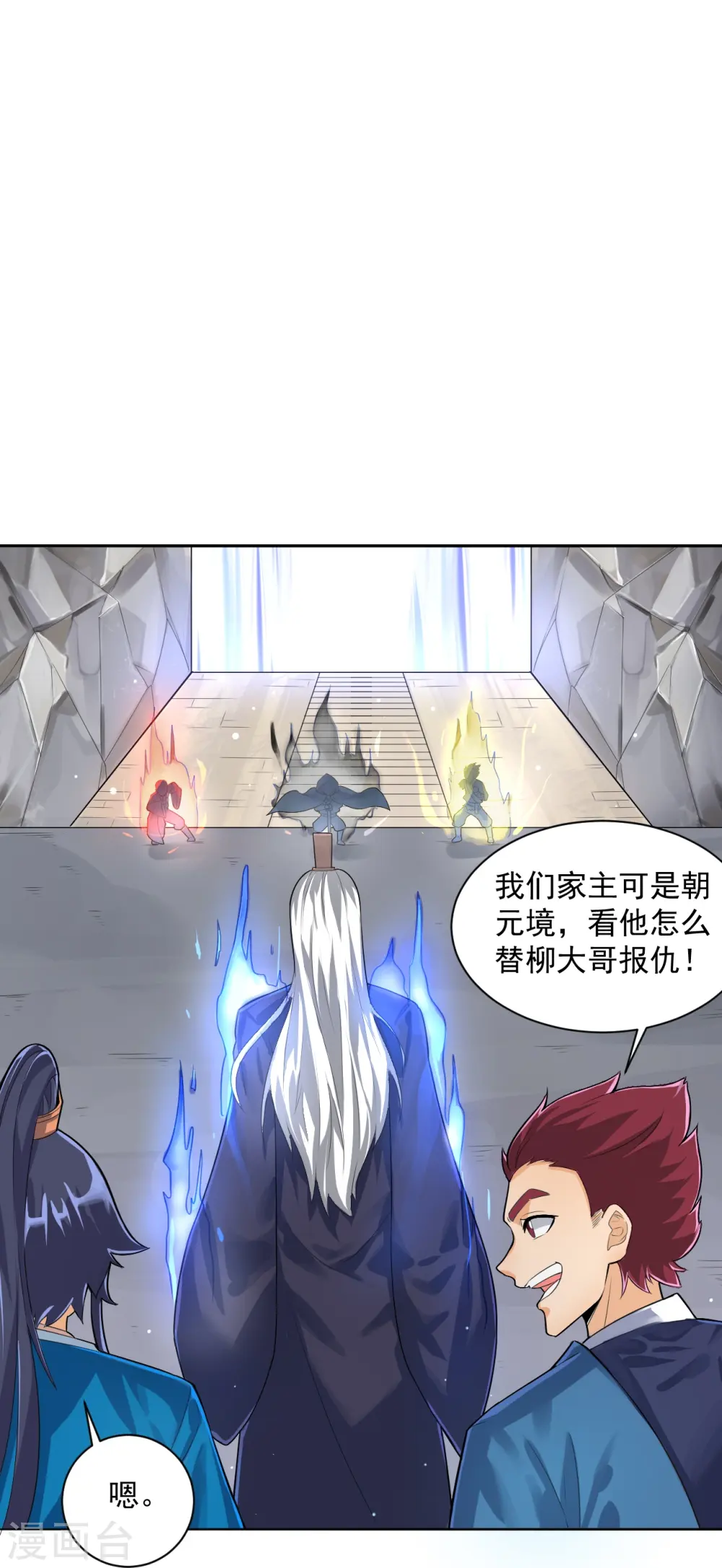 第287话 乾坤羽翼15