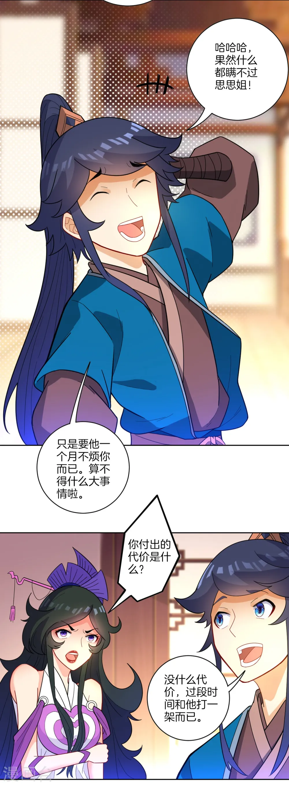 第46话 八品突破19