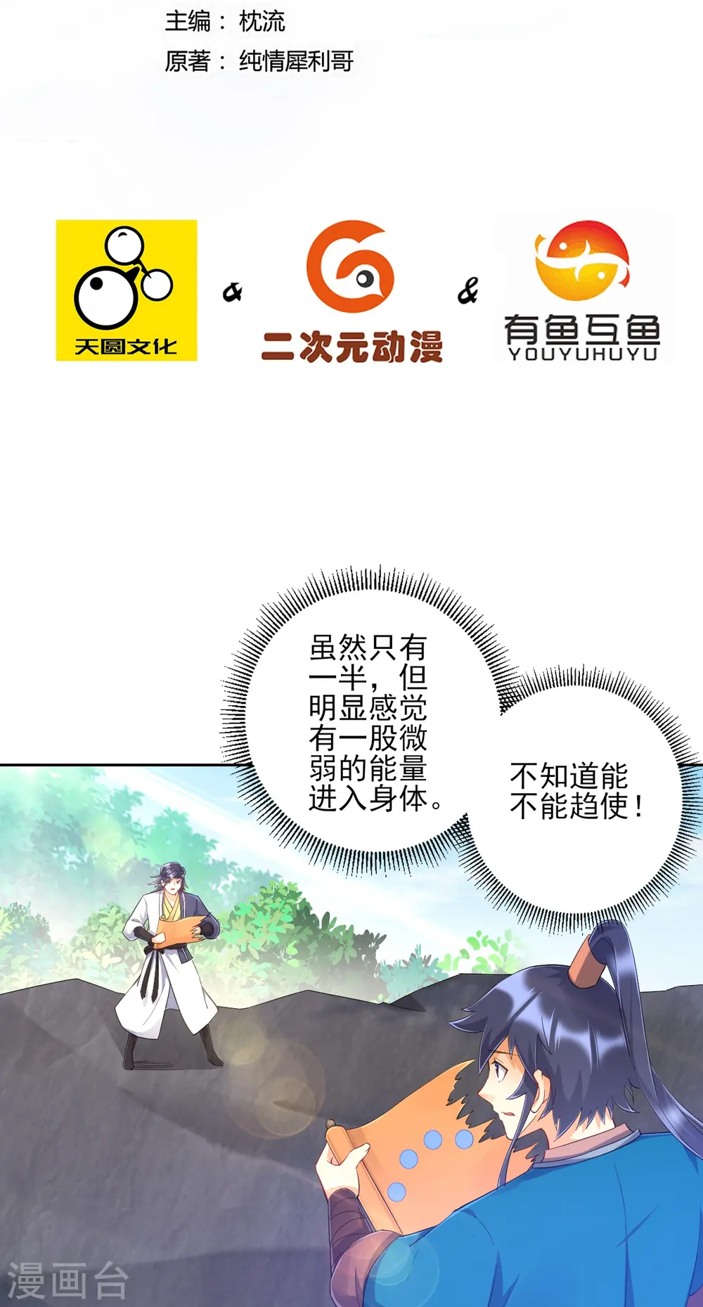 第230话 星阵图1