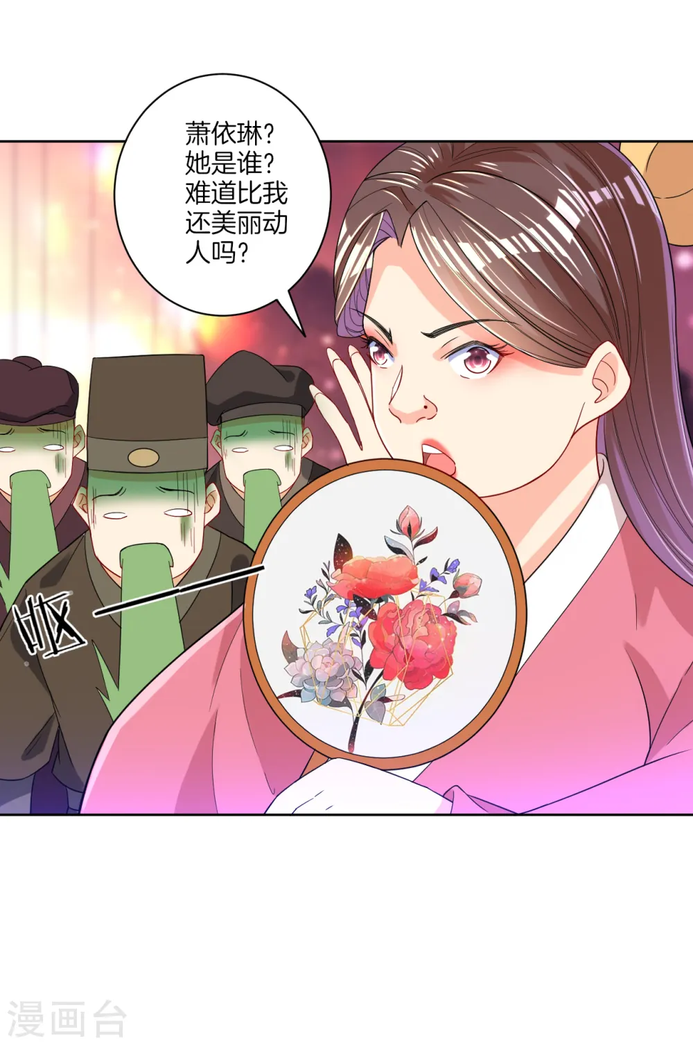 第87话 因为我是萧家家丁31