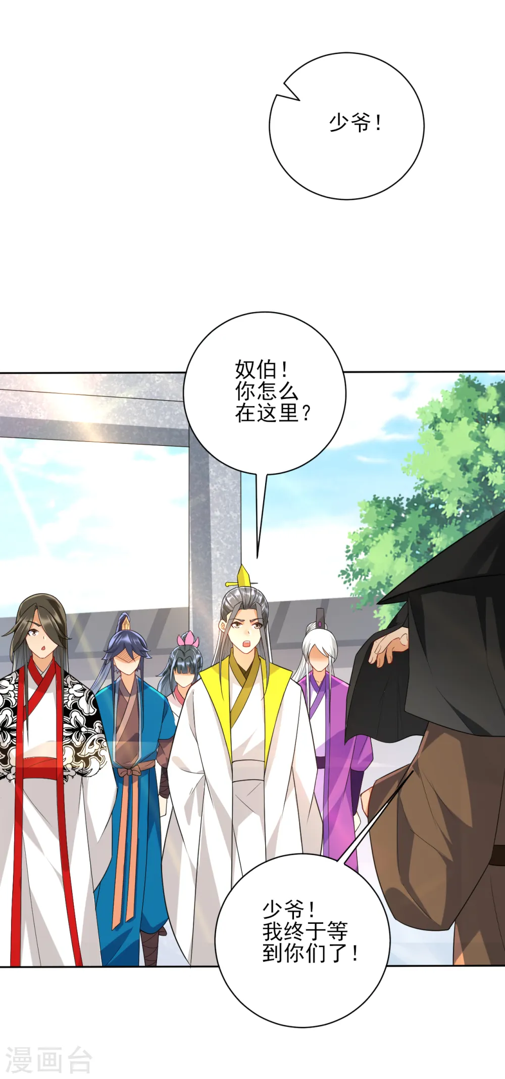 第206话 是福是祸13