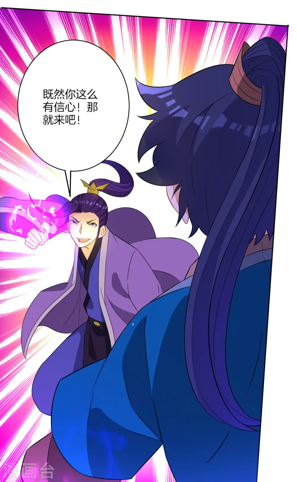 第43话 实力为尊7