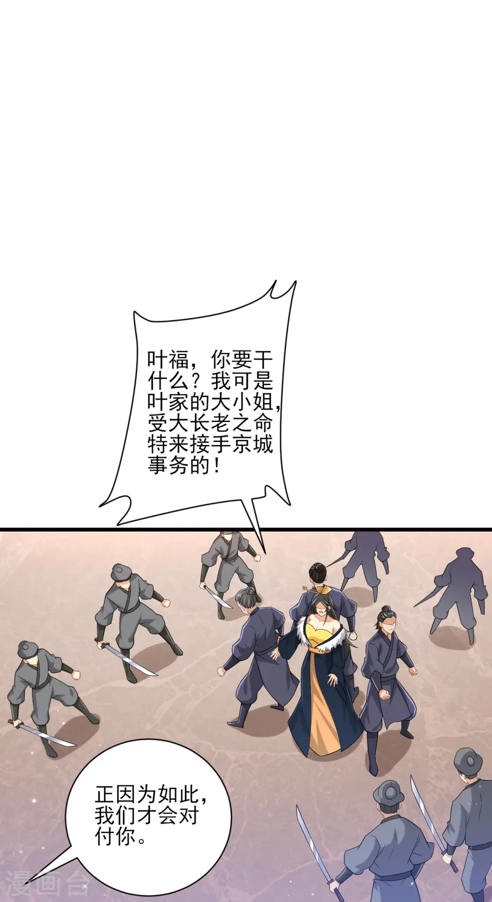 第249话 合作？28