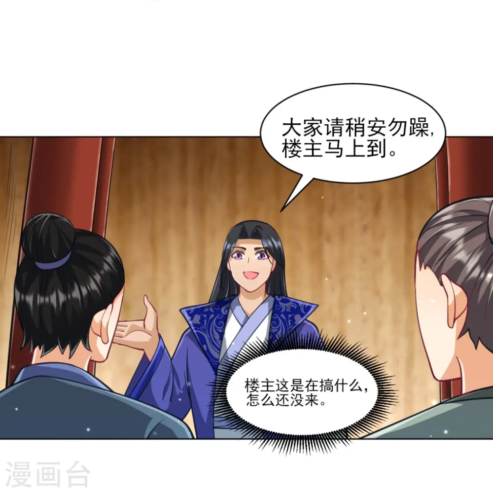 第274话 楼主现身6