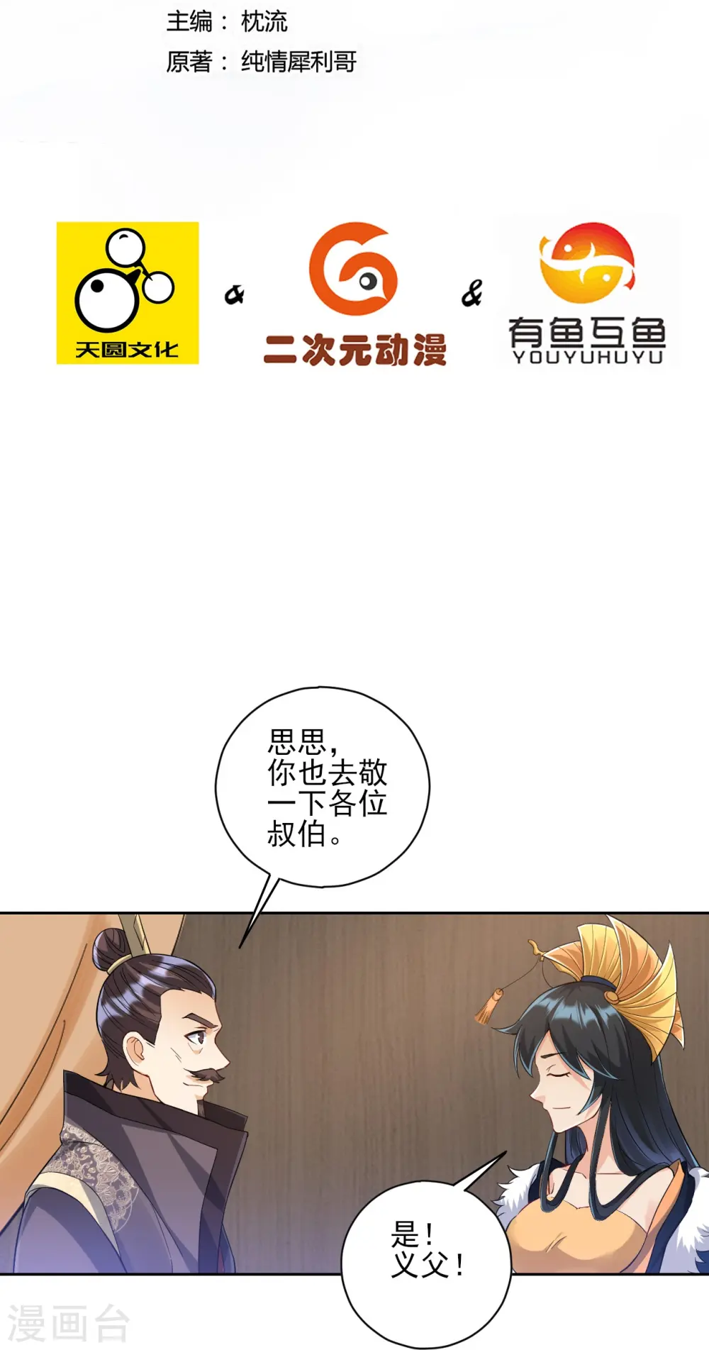 第223话 拼酒量1
