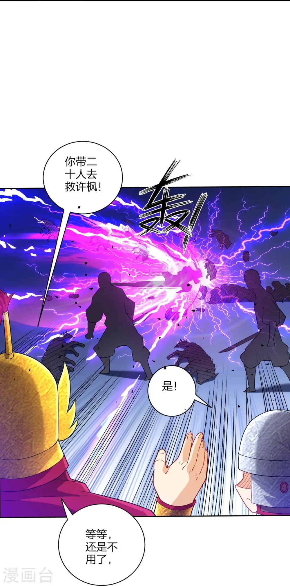 第186话 两军交战15