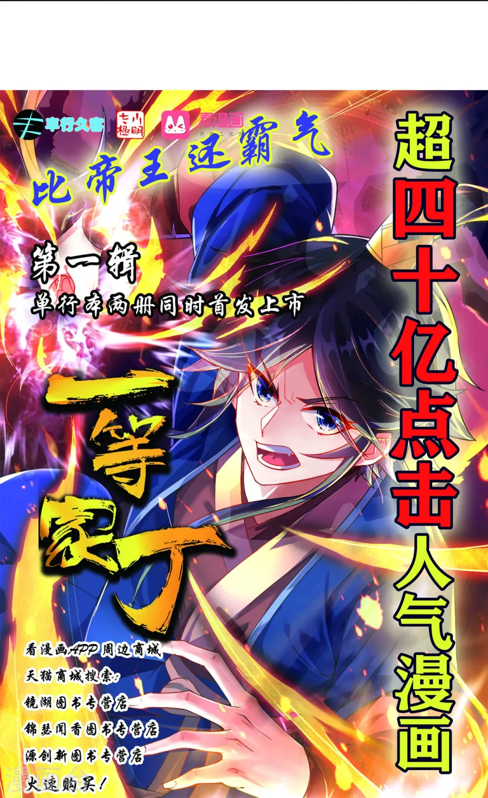 第266话 拿来吧你37