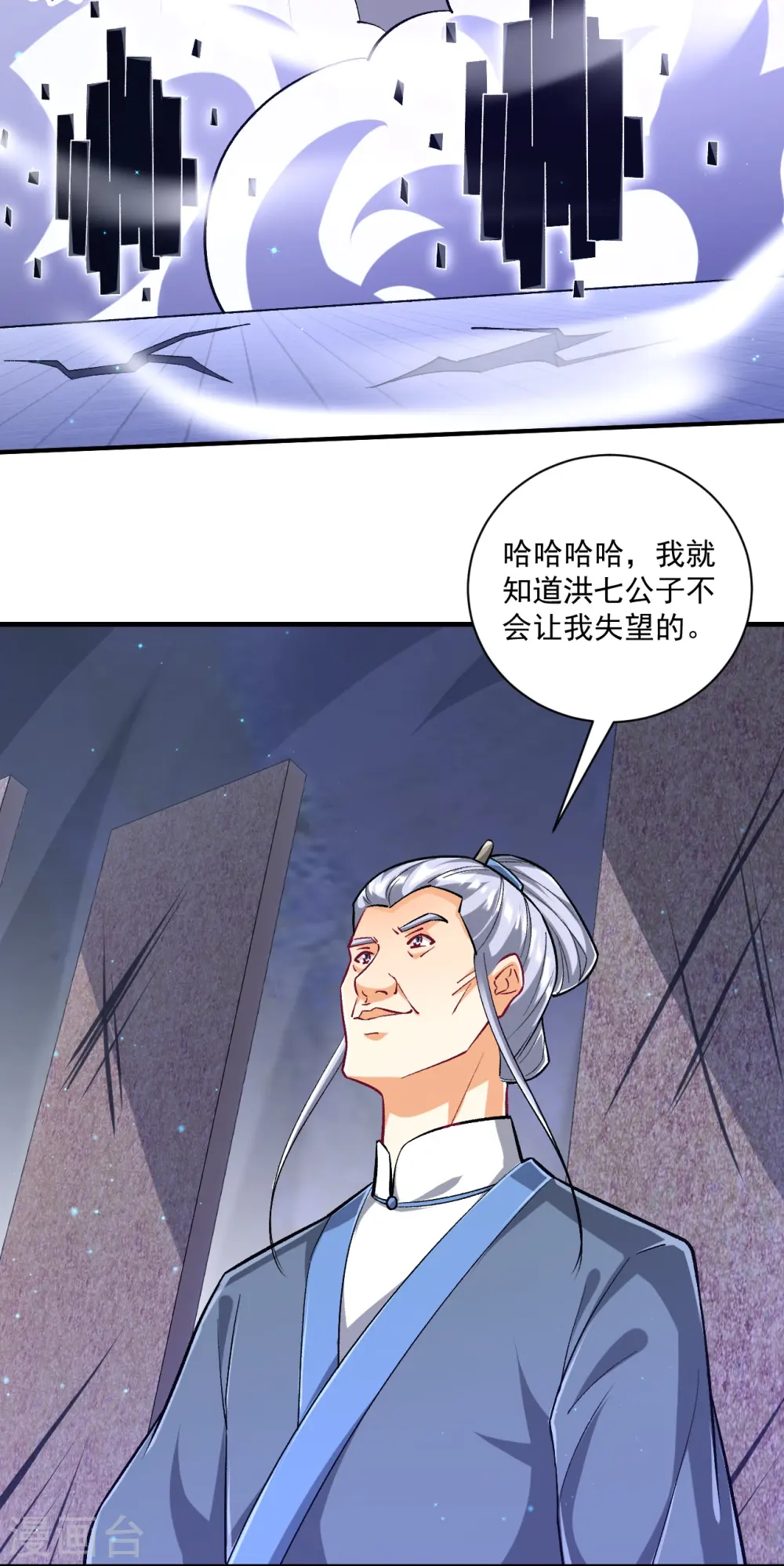 第333话 剑碑23