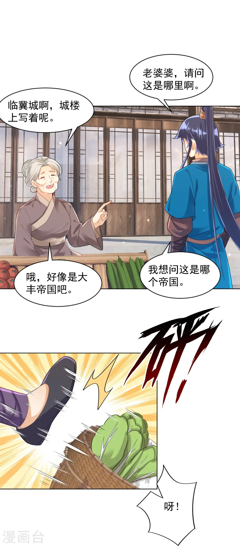 第289话 临翼城16