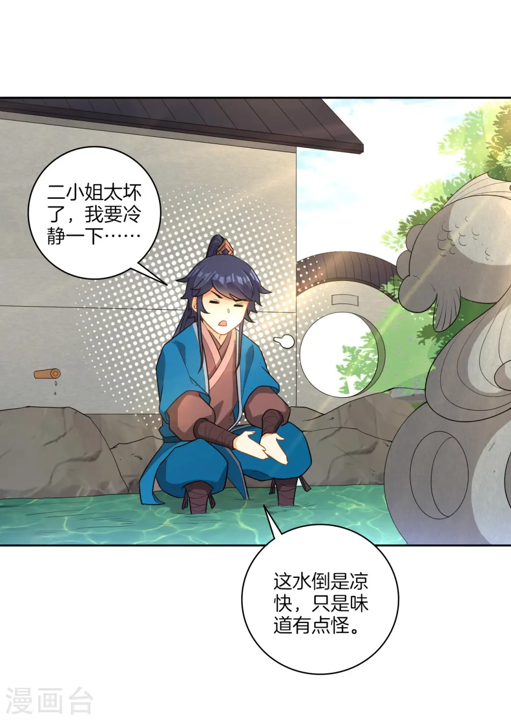 第33话 行为艺术9