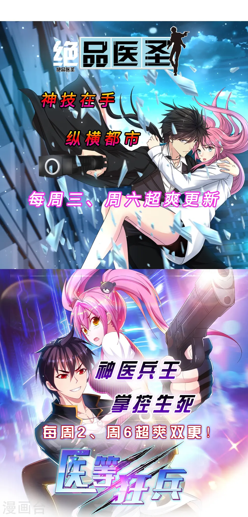 第13话 折断你的手臂40