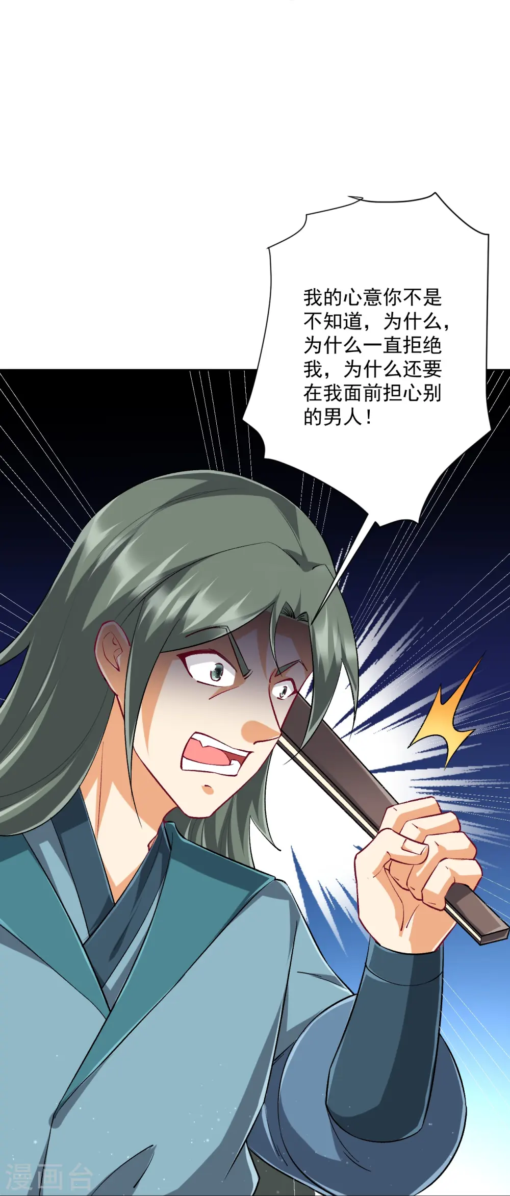 第314话 爷爷是圣师35