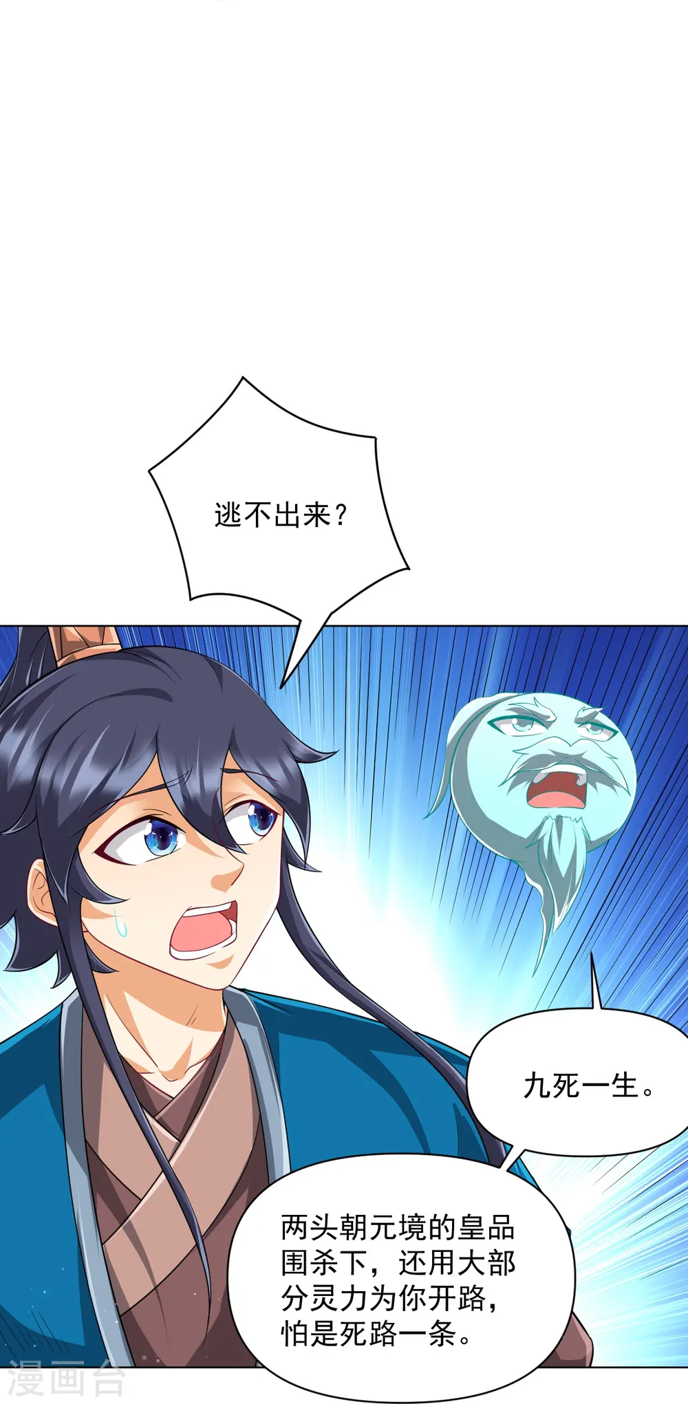 第304话 救她！28