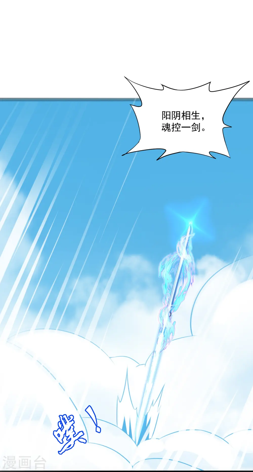 第322话 庞峰死22