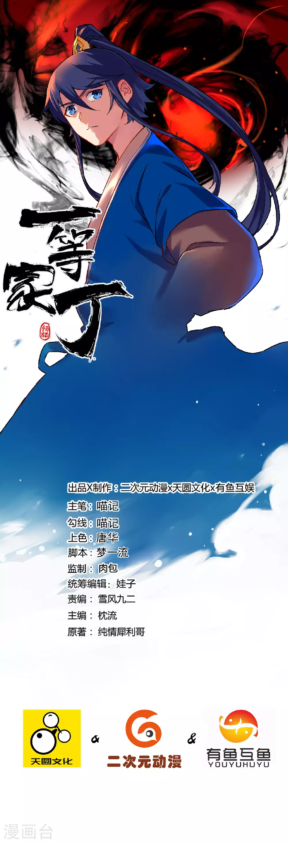 第379话 跟上0