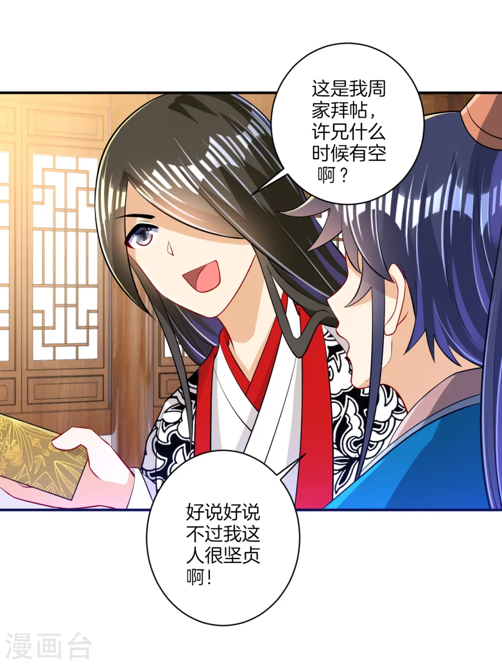第91话 展现灵气24
