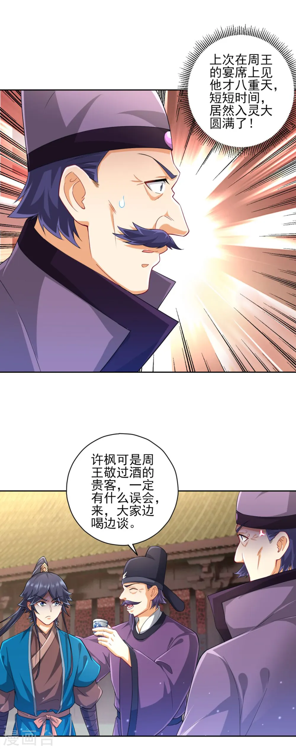 第238话 抵赖10