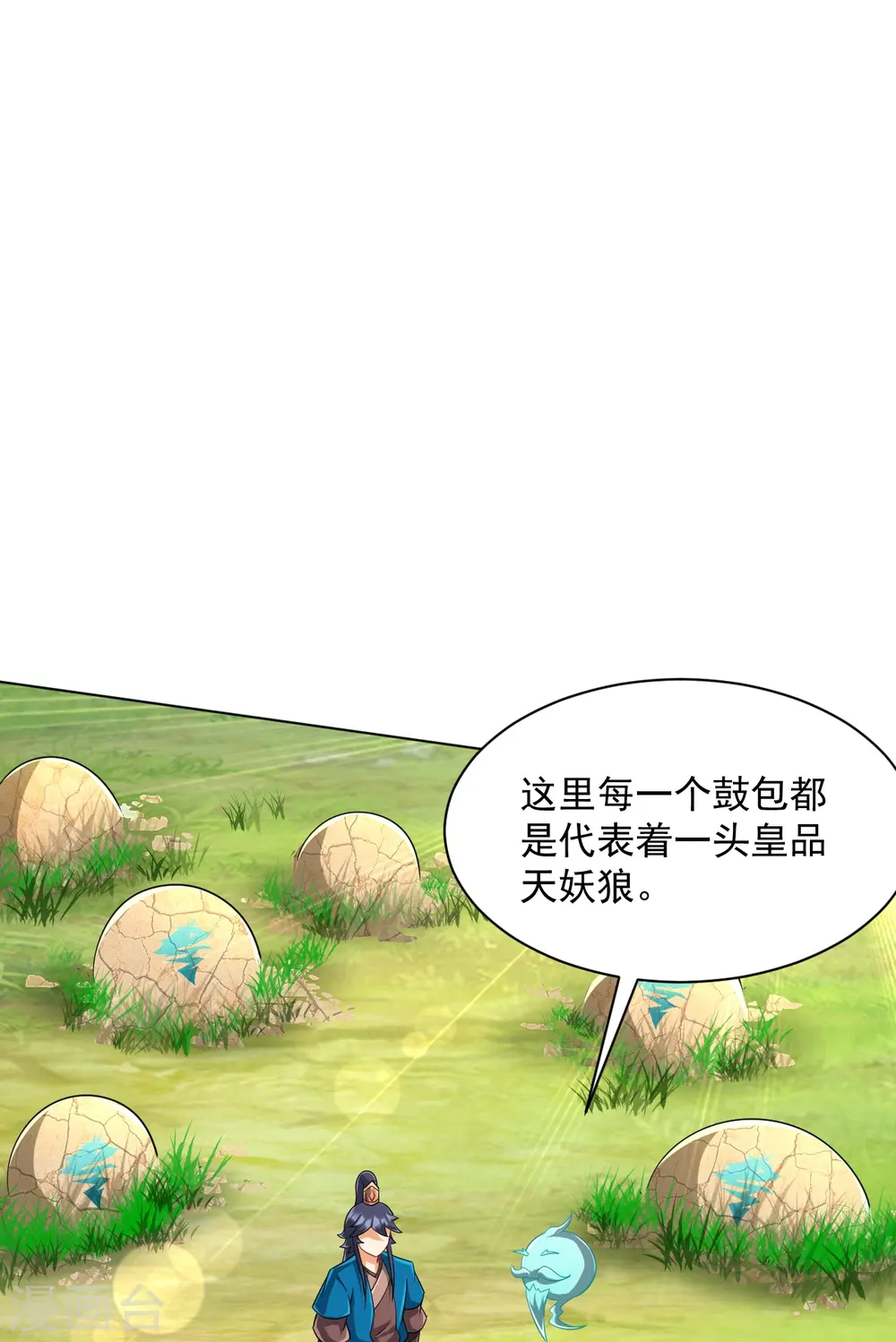 第299话 狼族墓地23