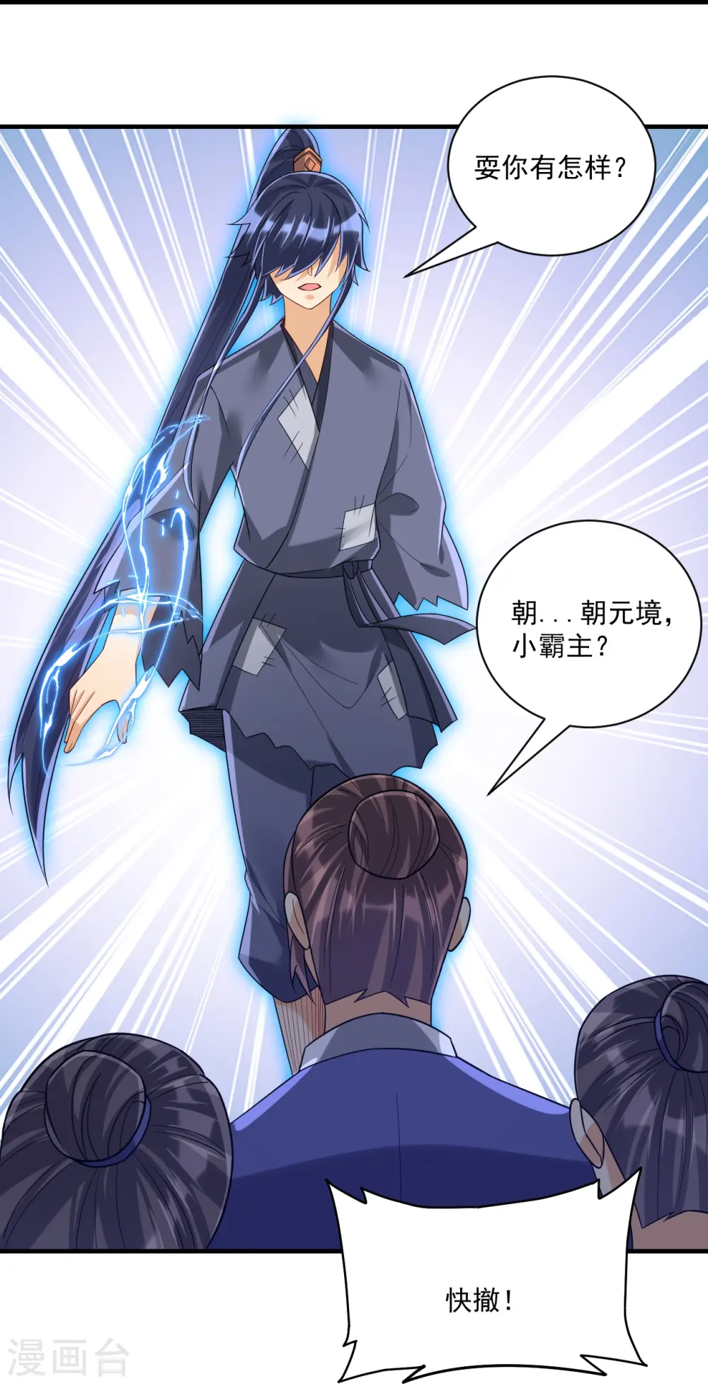 第327话 交流会15