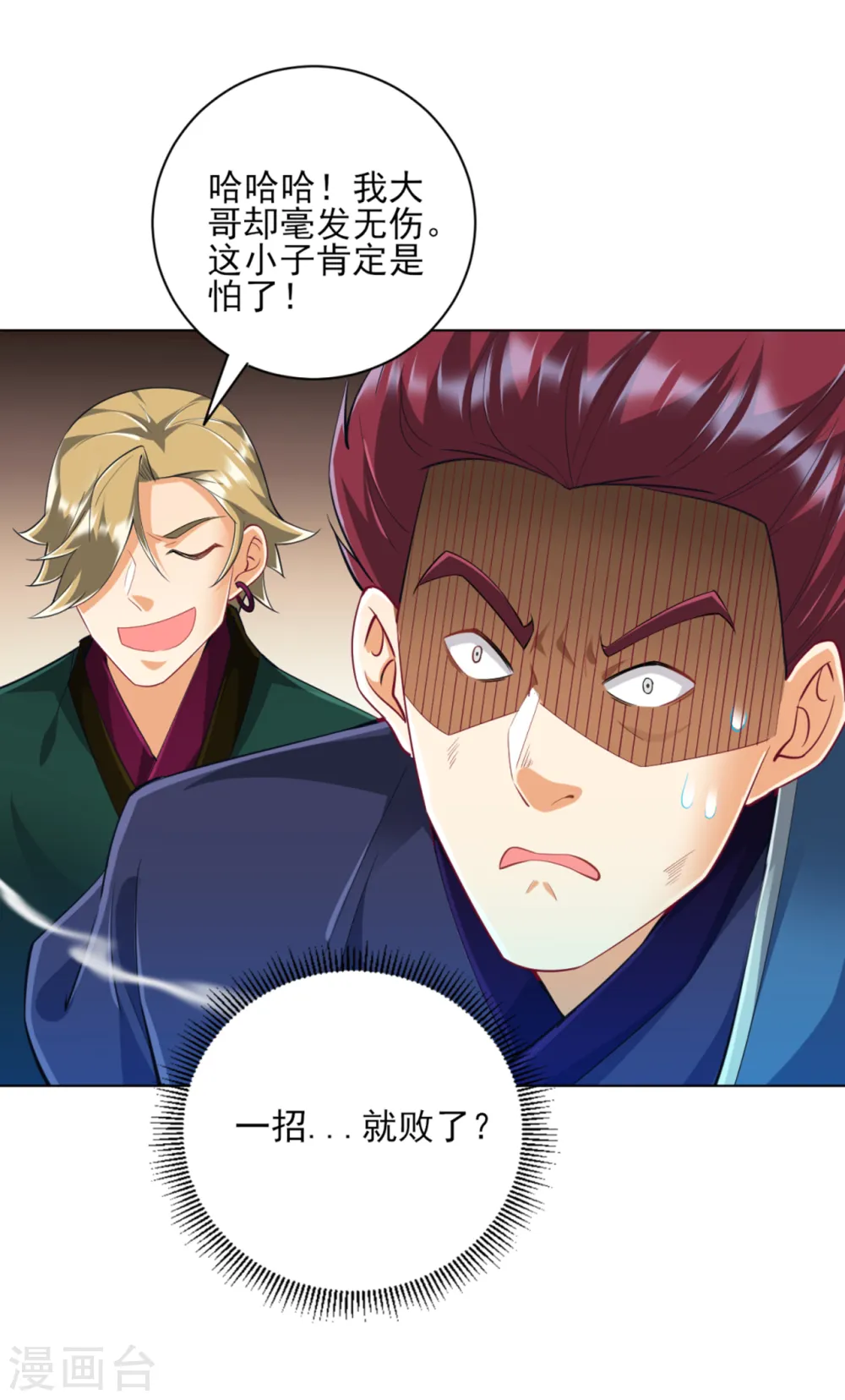 第248话 一招搞定！14