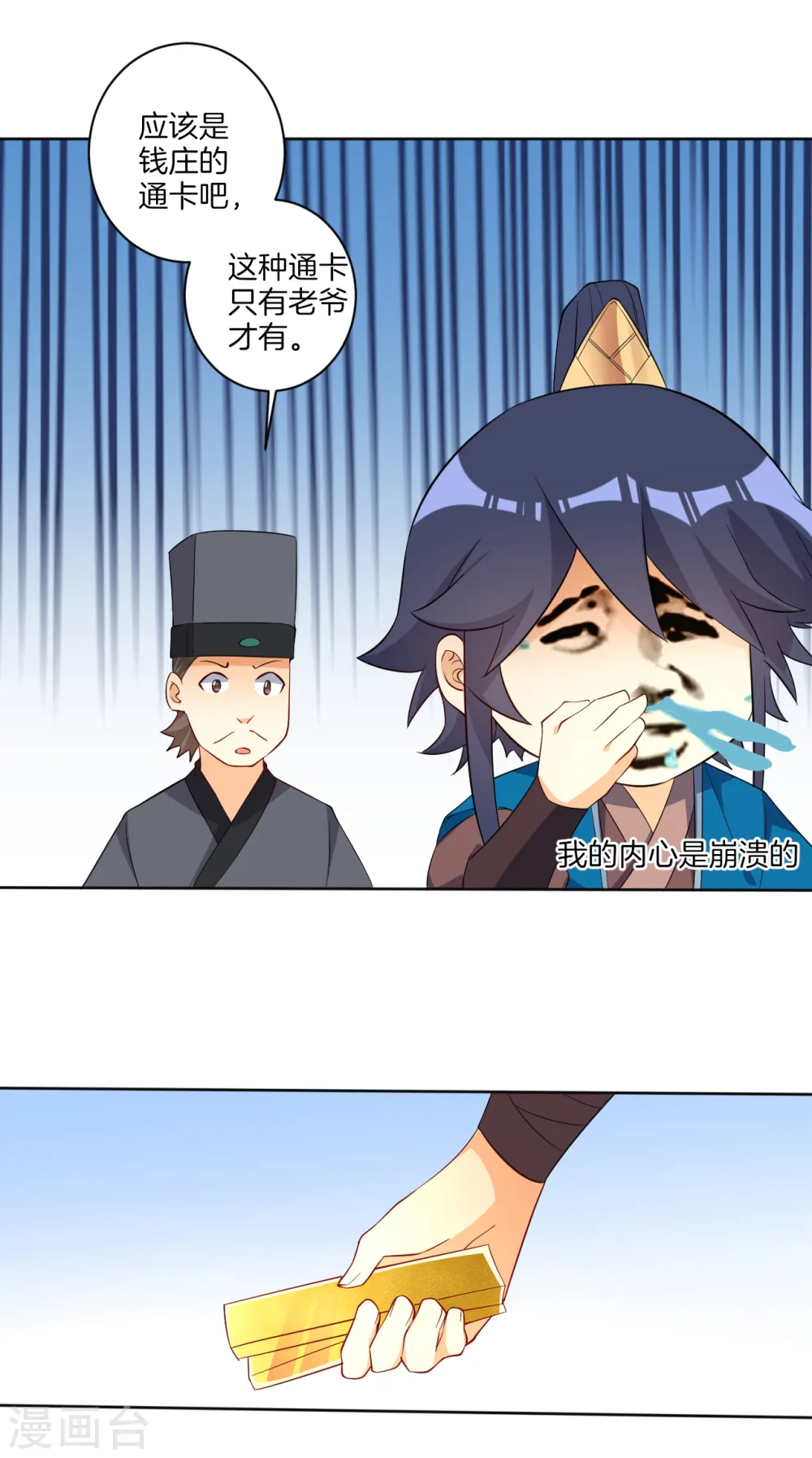第77话 英雄救美9