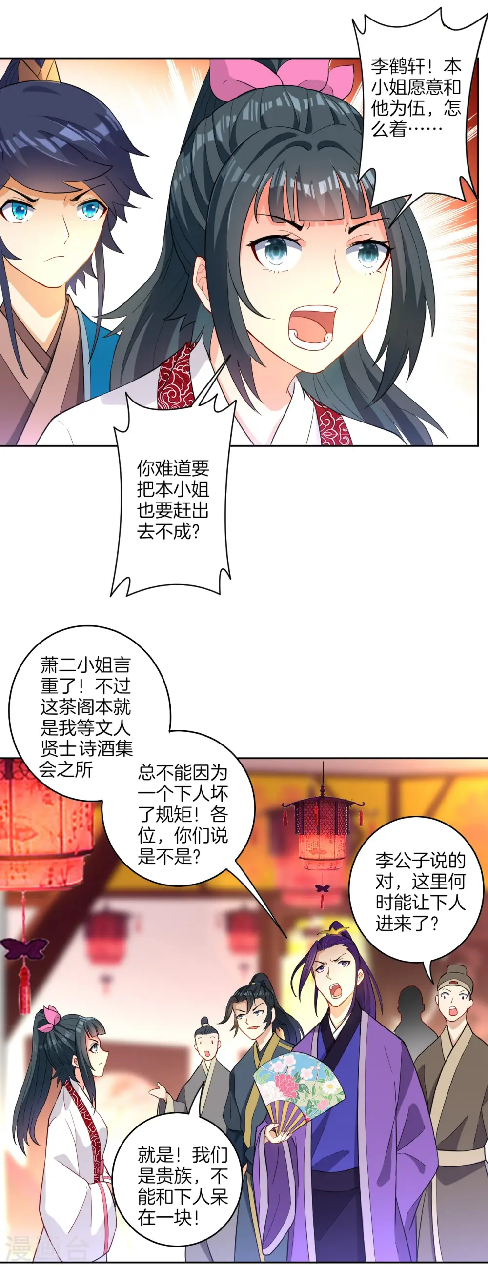 第26话 恶犬当道12