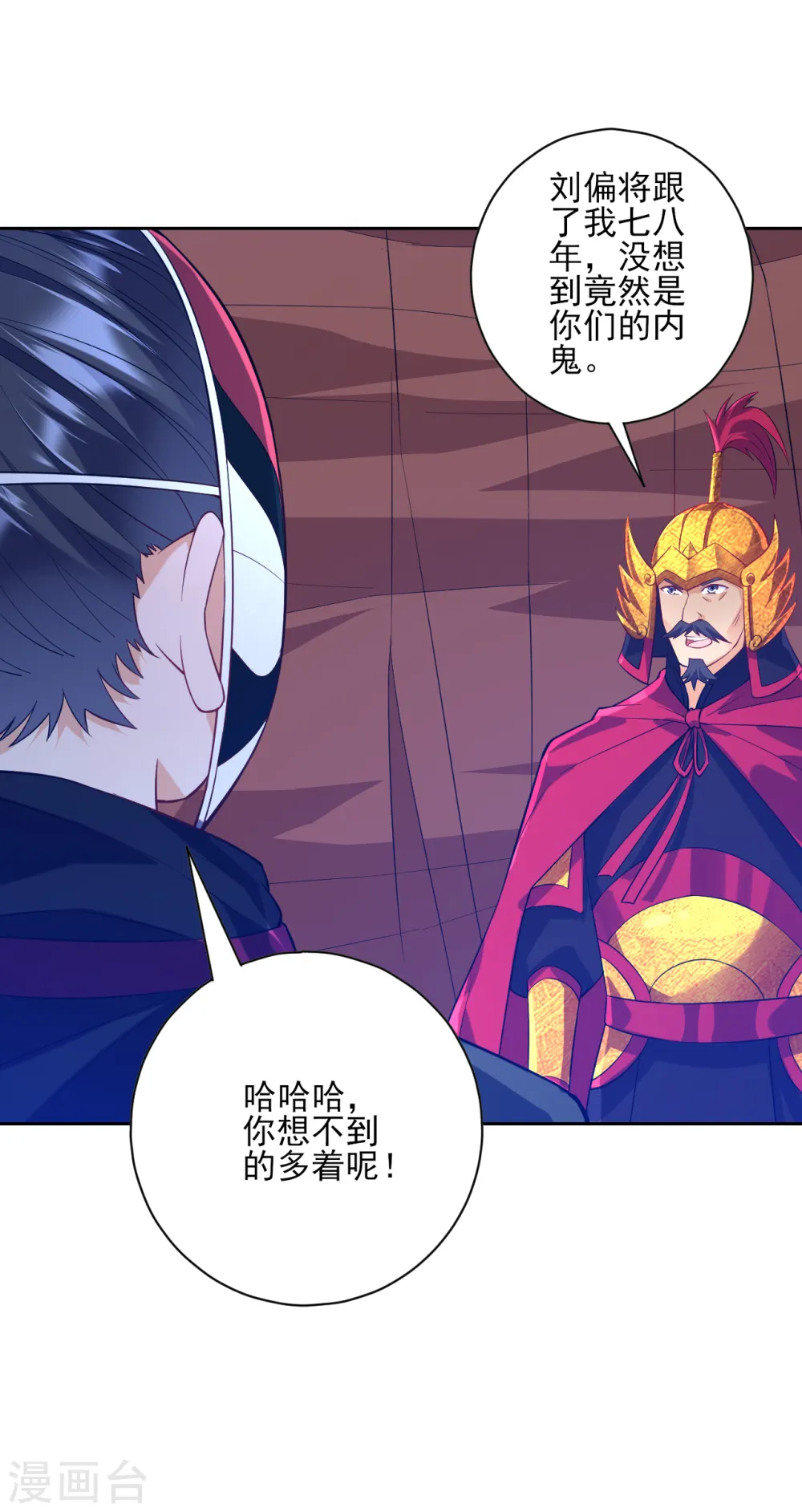第202话 内鬼8