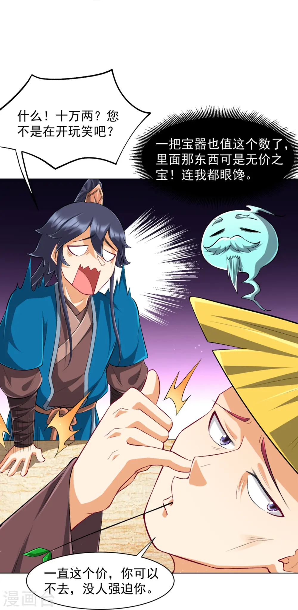 第295话 穷追不舍28