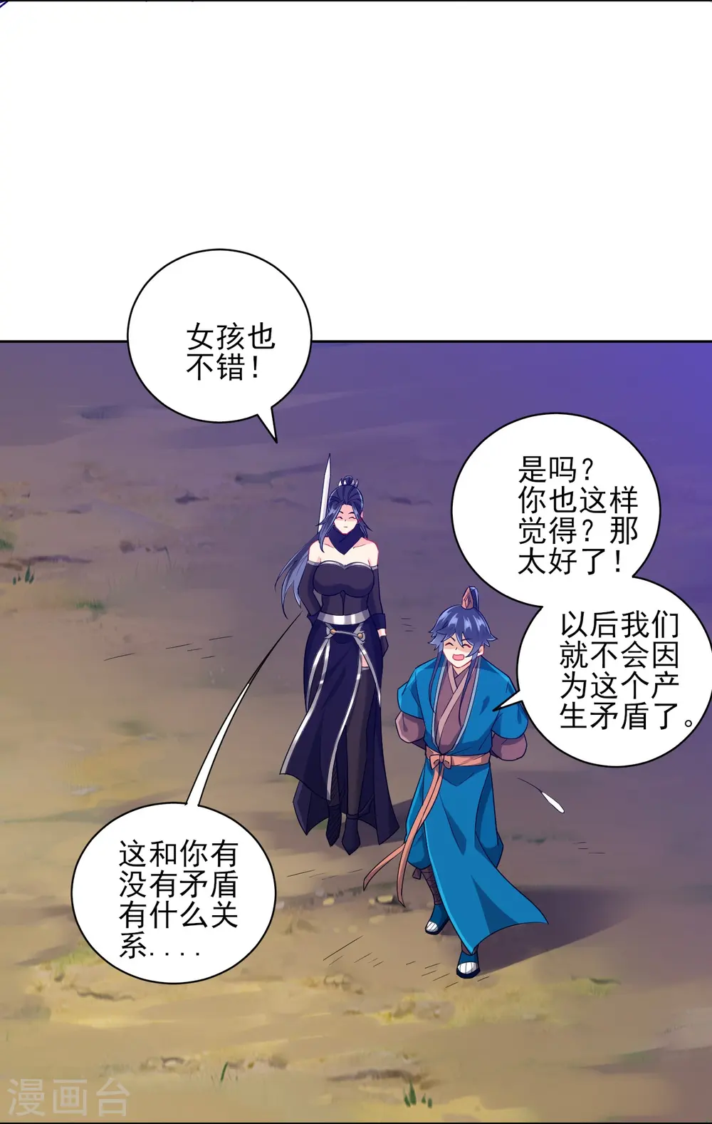 第201话 分别4