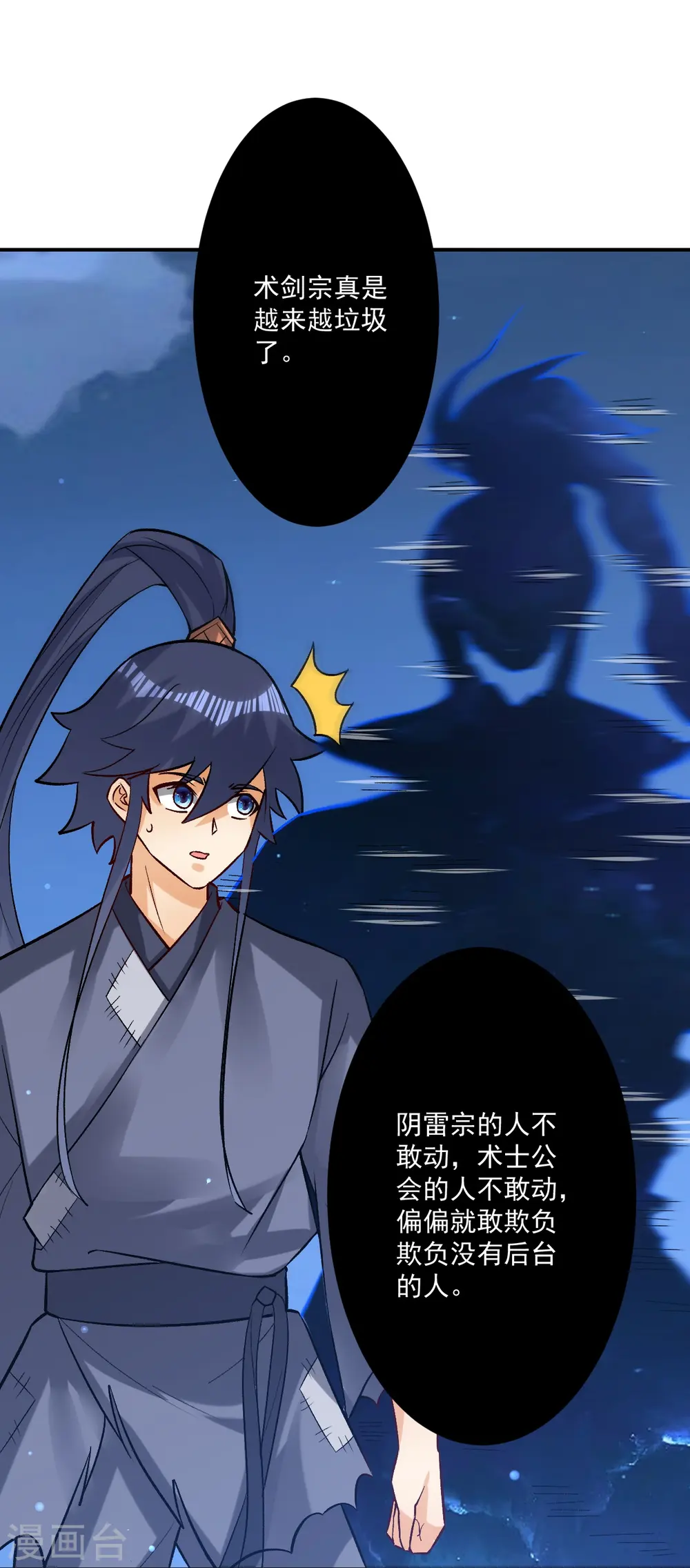 第336话 装X王21